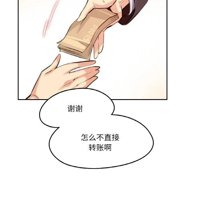 爸爸也疯狂-第14話 - 图片 38