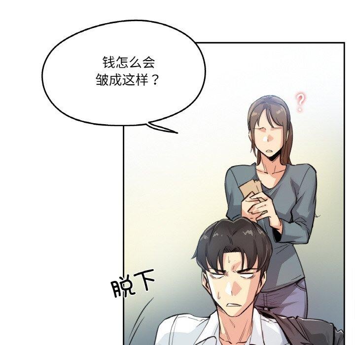 爸爸也疯狂第14話