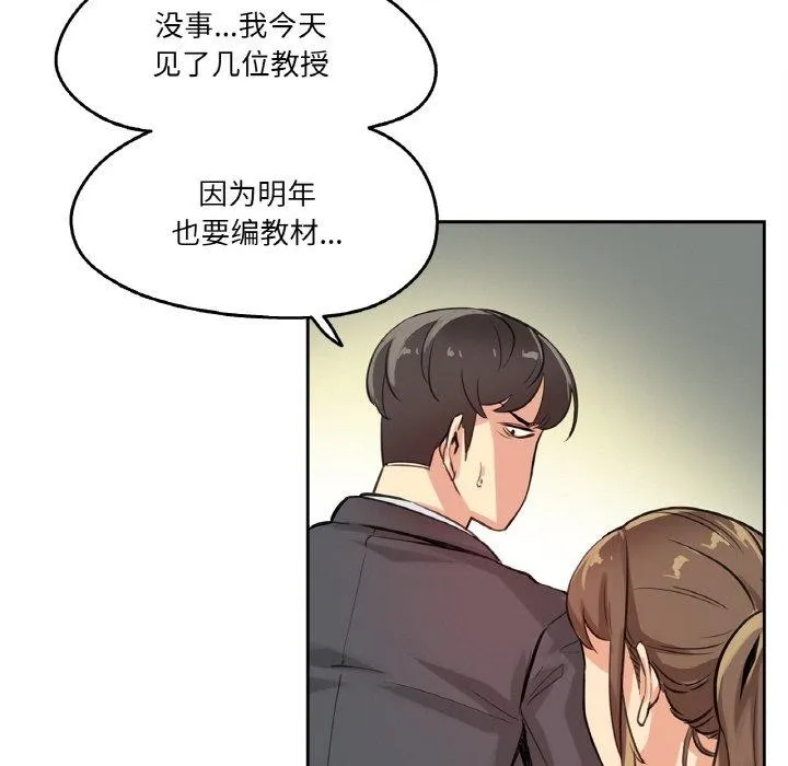 爸爸也瘋狂第14話