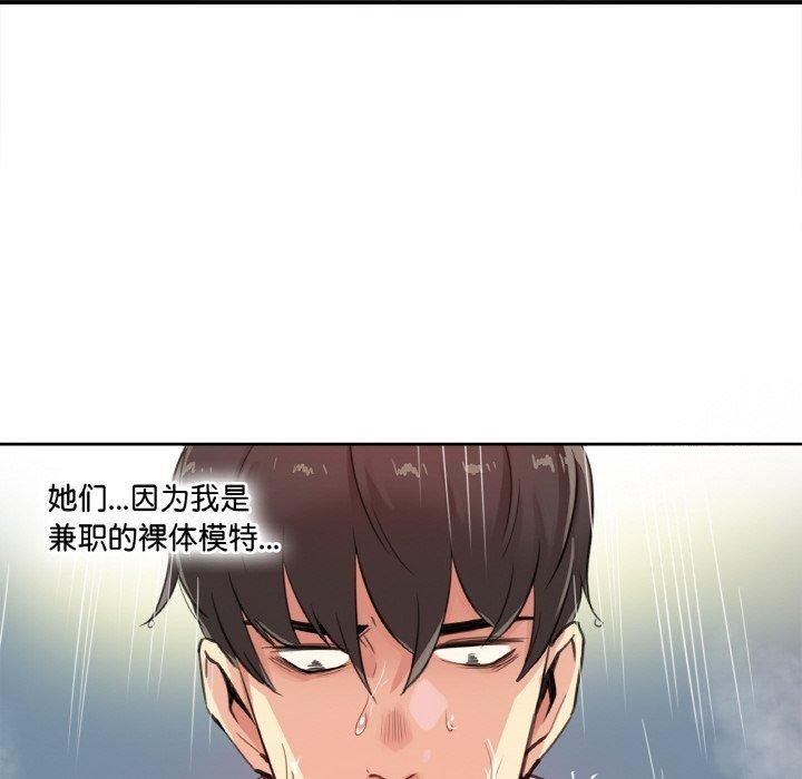 爸爸也疯狂第14話