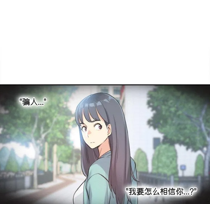 爸爸也疯狂-第14話 - 图片 47