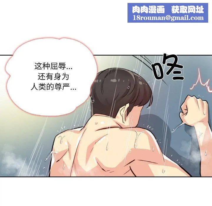 爸爸也疯狂-第14話 - 图片 51