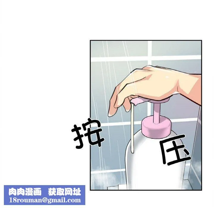 爸爸也疯狂-第14話 - 图片 52