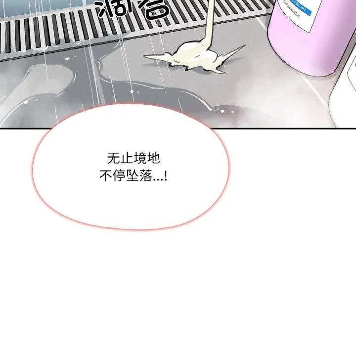 爸爸也疯狂-第14話 - 图片 55