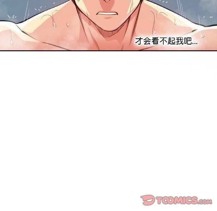 爸爸也疯狂-第14話 - 图片 50