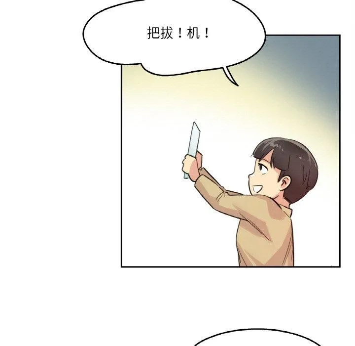 爸爸也疯狂-第14話 - 图片 59