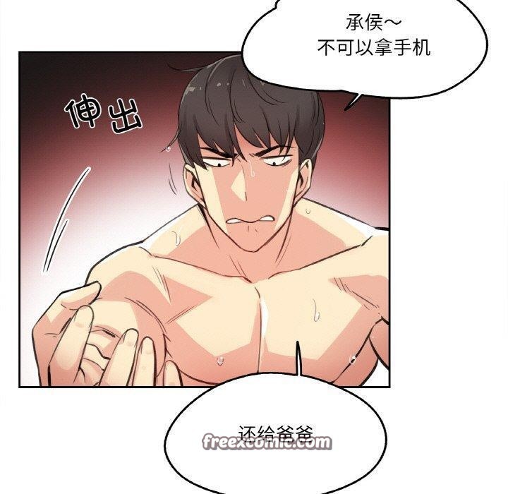 爸爸也疯狂第14話