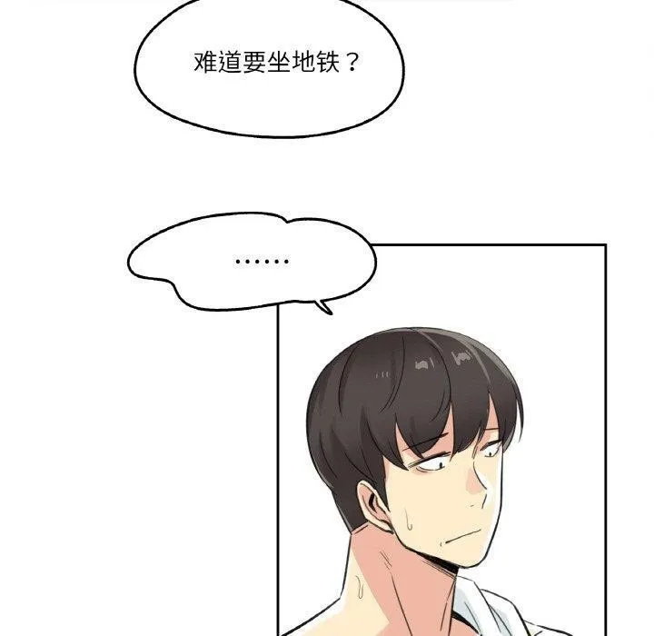爸爸也疯狂-第14話 - 图片 70