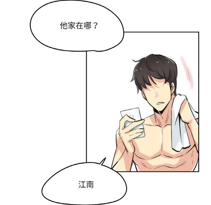 爸爸也疯狂-第14話 - 图片 68