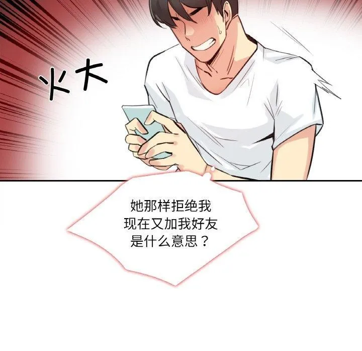 爸爸也疯狂-第14話 - 图片 77
