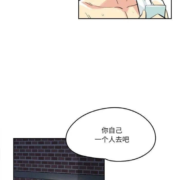 爸爸也疯狂-第14話 - 图片 71