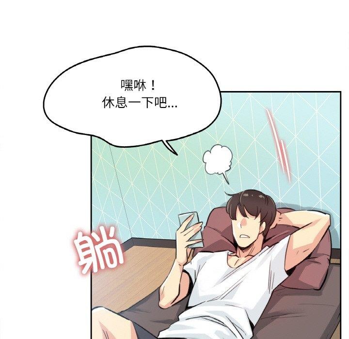 爸爸也疯狂第14話