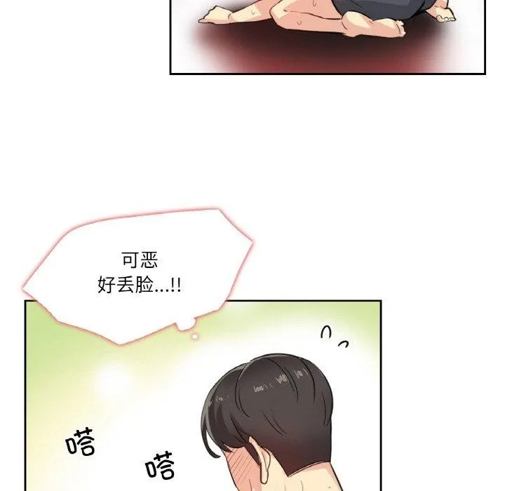 爸爸也疯狂-第14話 - 图片 86