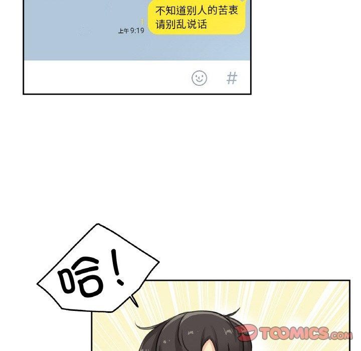 爸爸也疯狂第14話