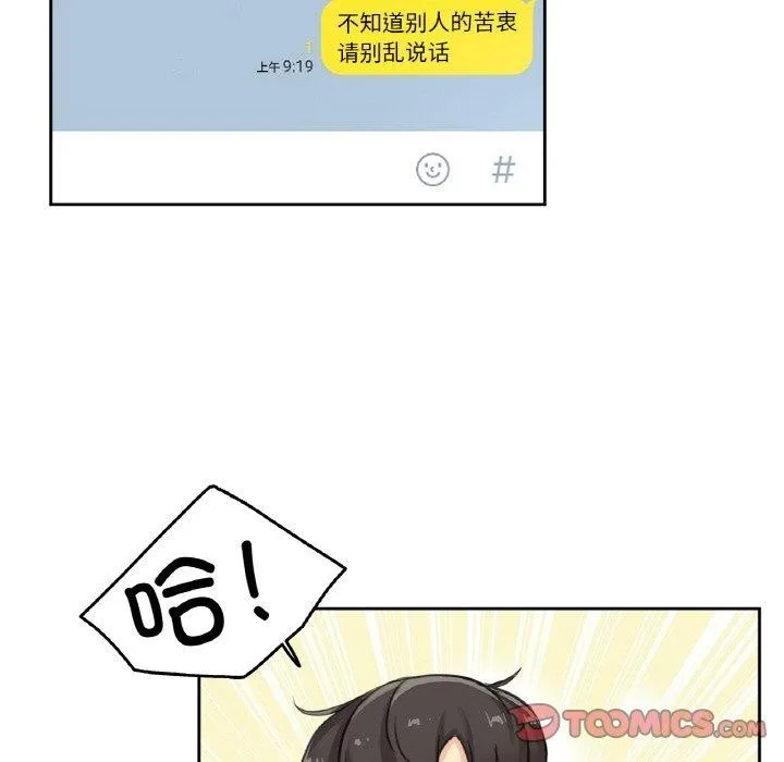 爸爸也瘋狂第14話