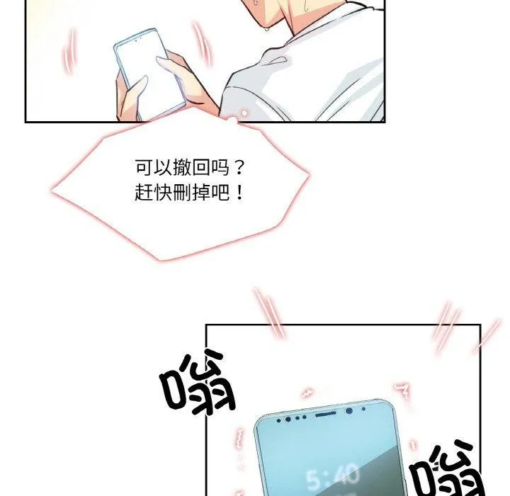 爸爸也疯狂-第14話 - 图片 87
