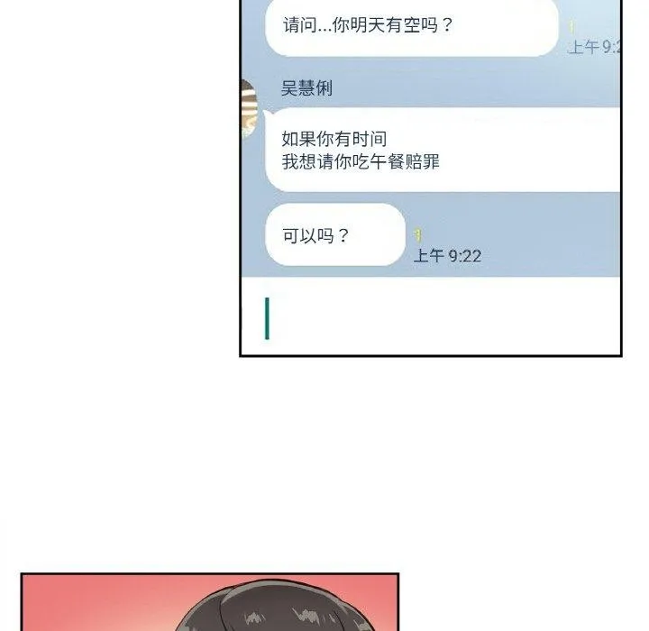 爸爸也疯狂-第14話 - 图片 94