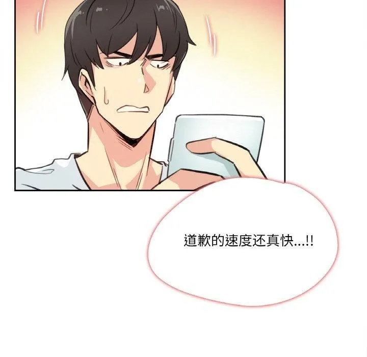 爸爸也疯狂-第14話 - 图片 91