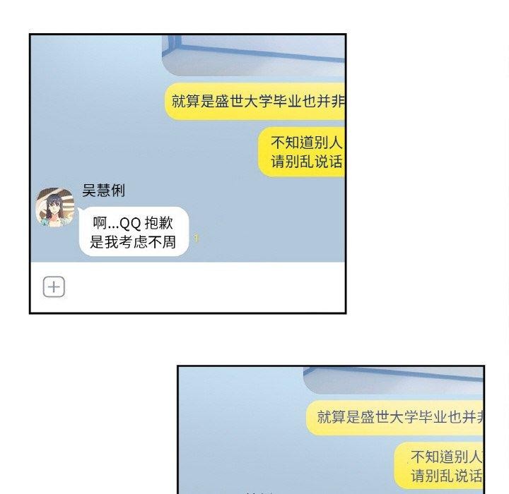 爸爸也疯狂第14話