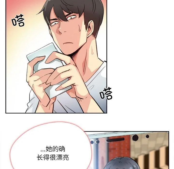 爸爸也疯狂-第14話 - 图片 95