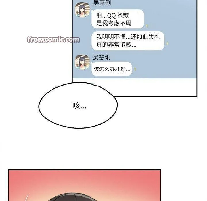 爸爸也瘋狂第14話