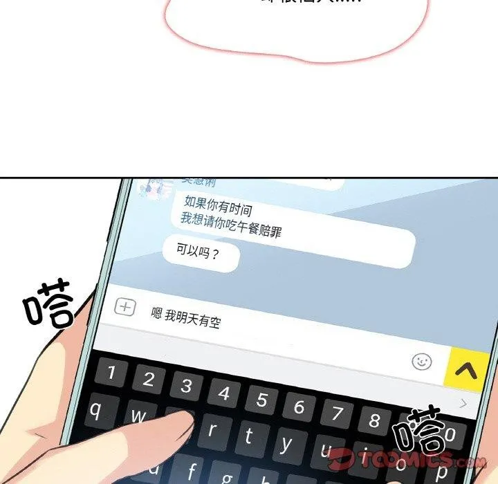 爸爸也疯狂-第14話 - 图片 98