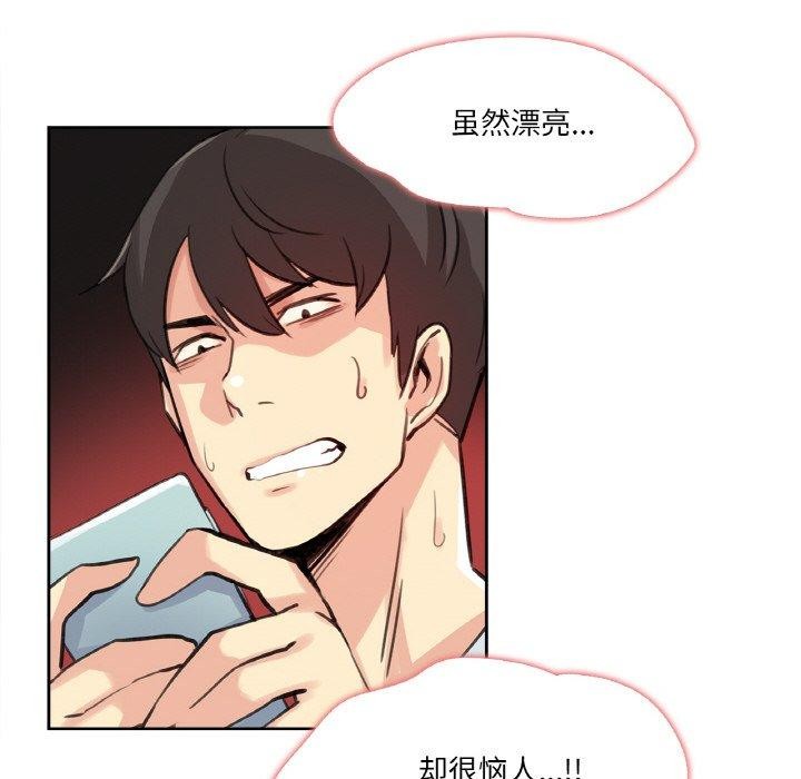 爸爸也疯狂第14話