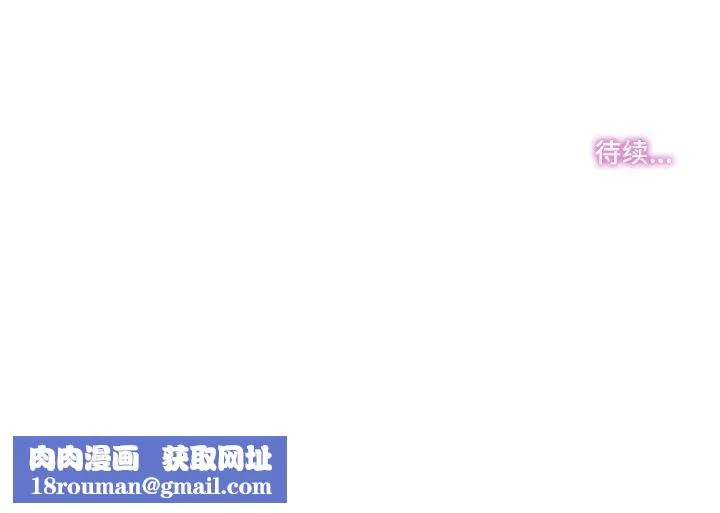 爸爸也疯狂-第14話 - 图片 101