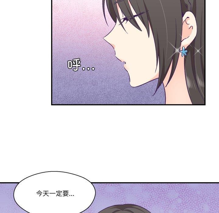 柔软的爱人第13話