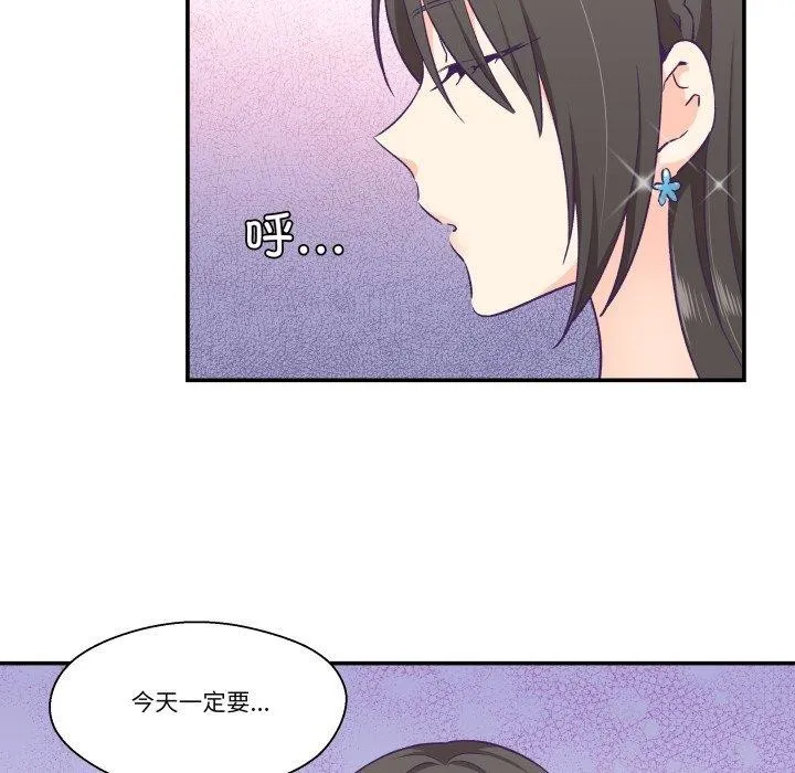 柔软的爱人-第13話 - 图片 5