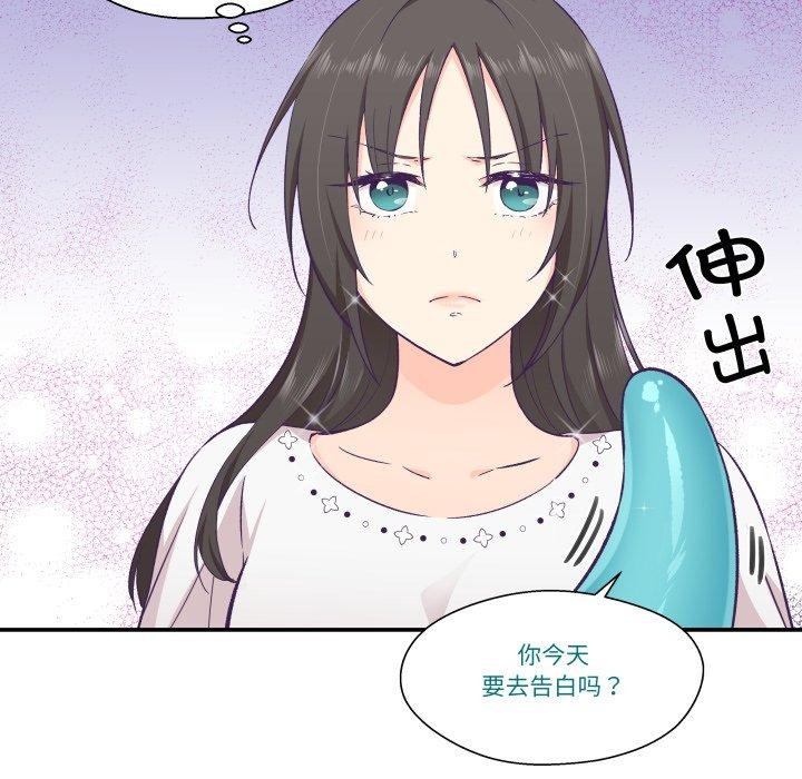 柔软的爱人第13話