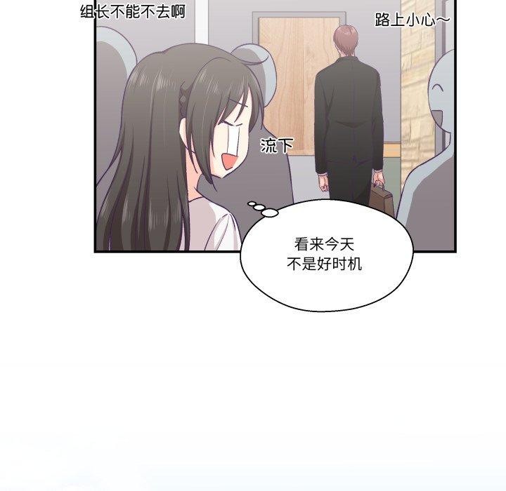 柔软的爱人第13話