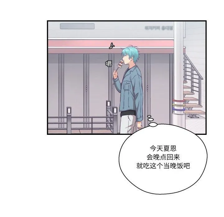 柔軟的愛人第13話