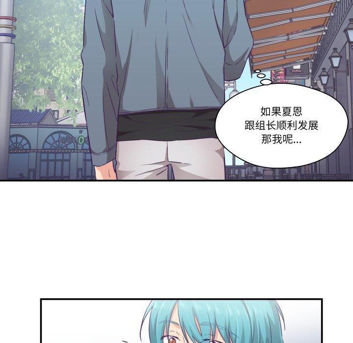 柔软的爱人第13話