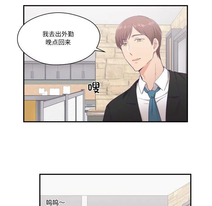 柔软的爱人-第13話 - 图片 12