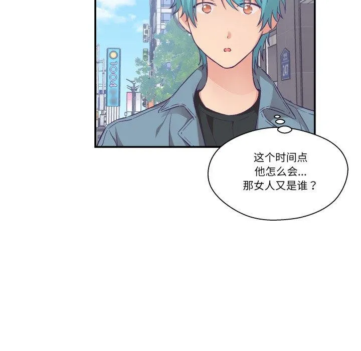 柔软的爱人-第13話 - 图片 24
