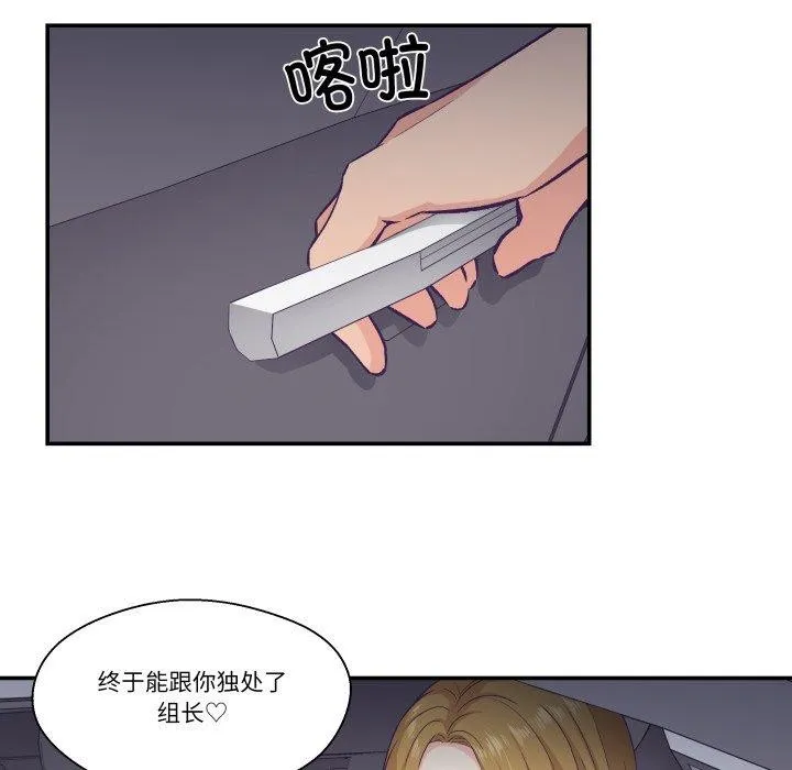 柔軟的愛人第13話