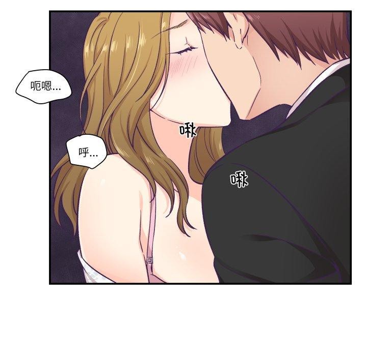 柔软的爱人第13話