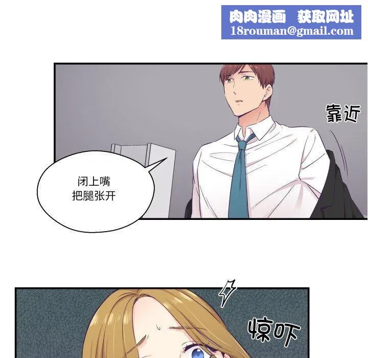 柔軟的愛人第13話
