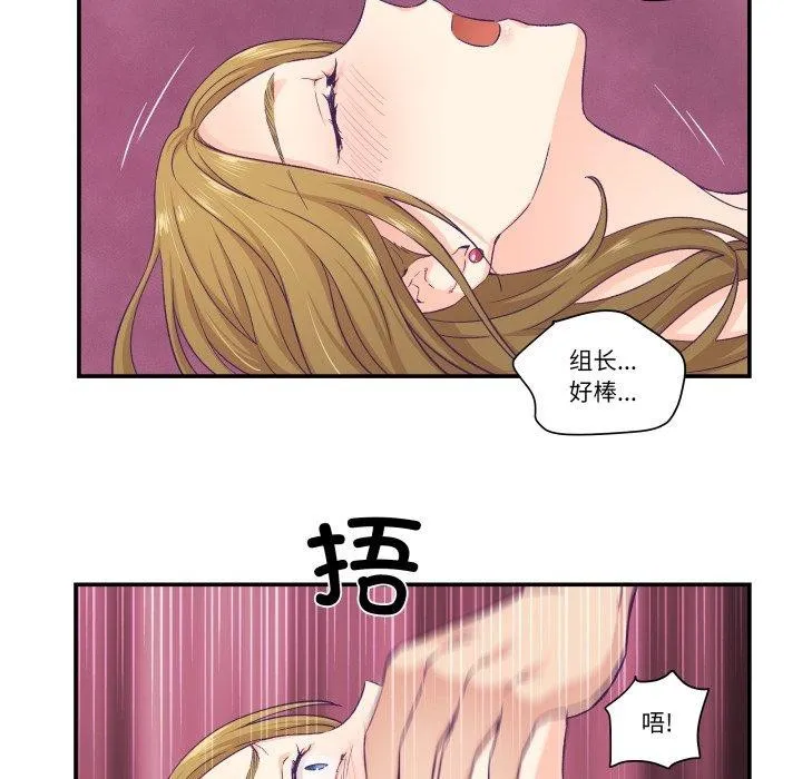 柔軟的愛人第13話