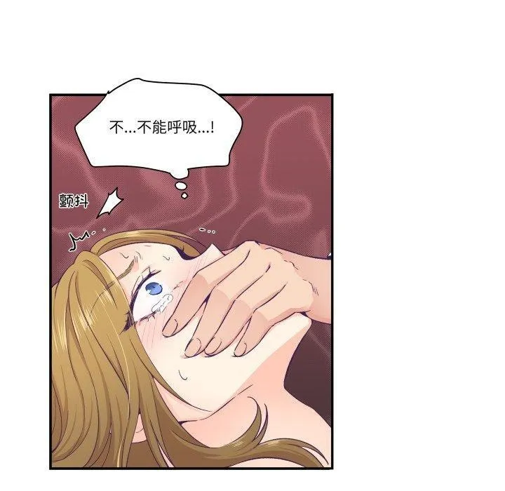 柔软的爱人-第13話 - 图片 50