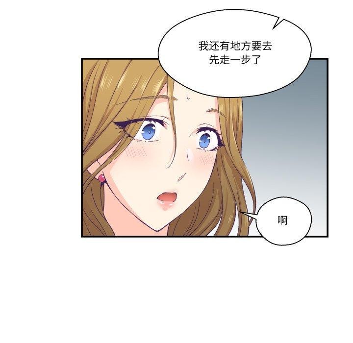 柔软的爱人第13話