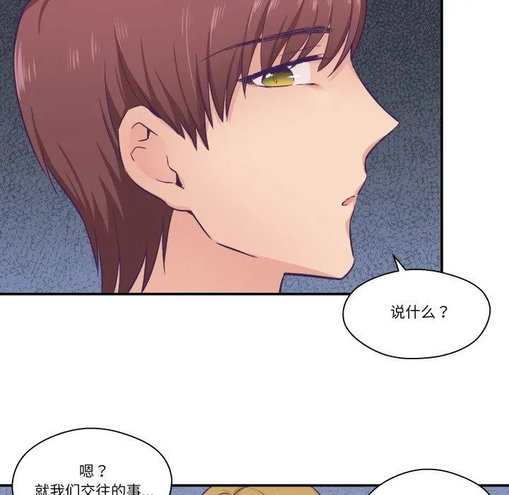 柔软的爱人-第13話 - 图片 64