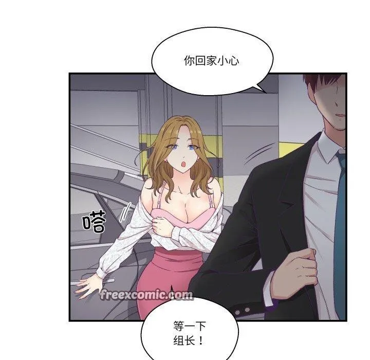 柔软的爱人-第13話 - 图片 60