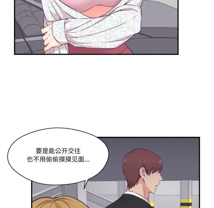 柔軟的愛人第13話