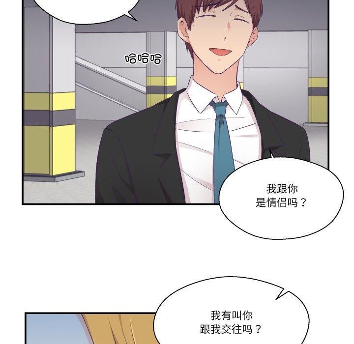 柔软的爱人第13話