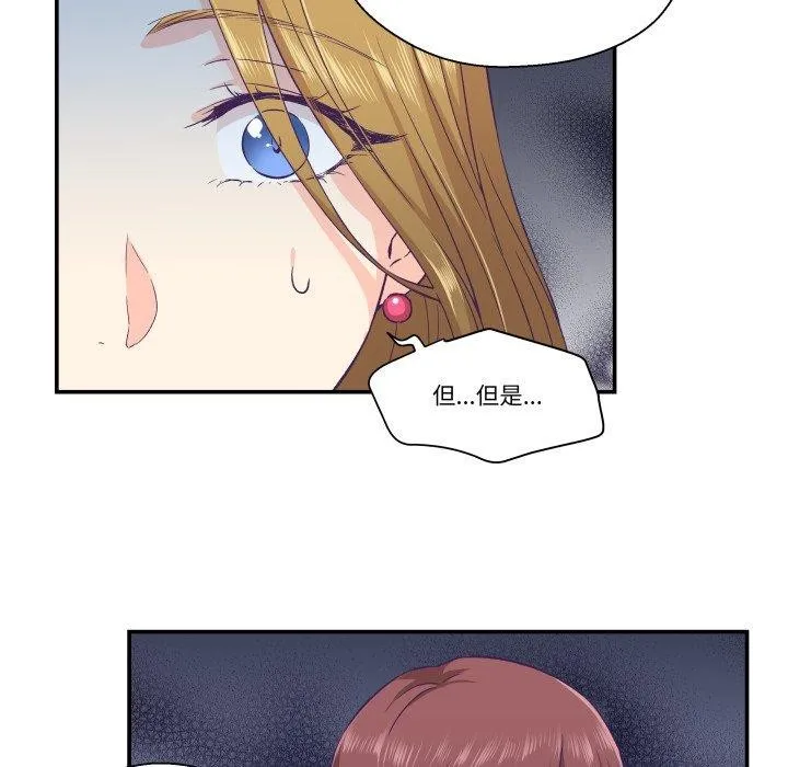 柔软的爱人-第13話 - 图片 67