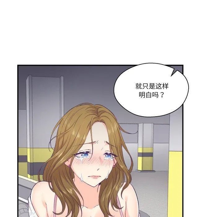 柔软的爱人-第13話 - 图片 69