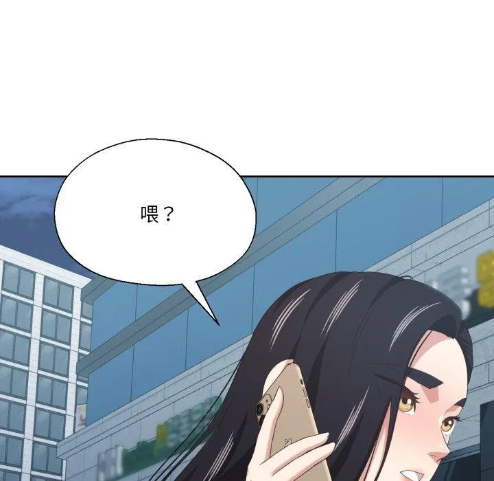 我的傻瓜男友第16話