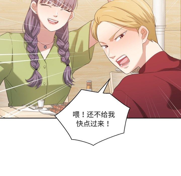 我的傻瓜男友第16話